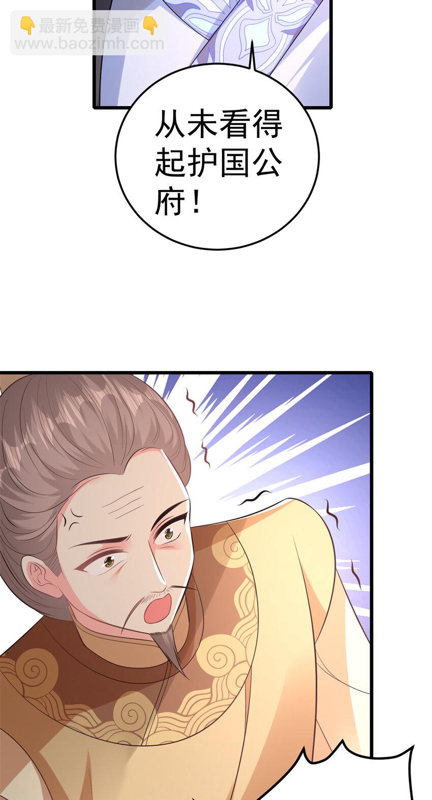 小駙馬今天也想反攻 - 73 我獻身，你罩我(1/2) - 4