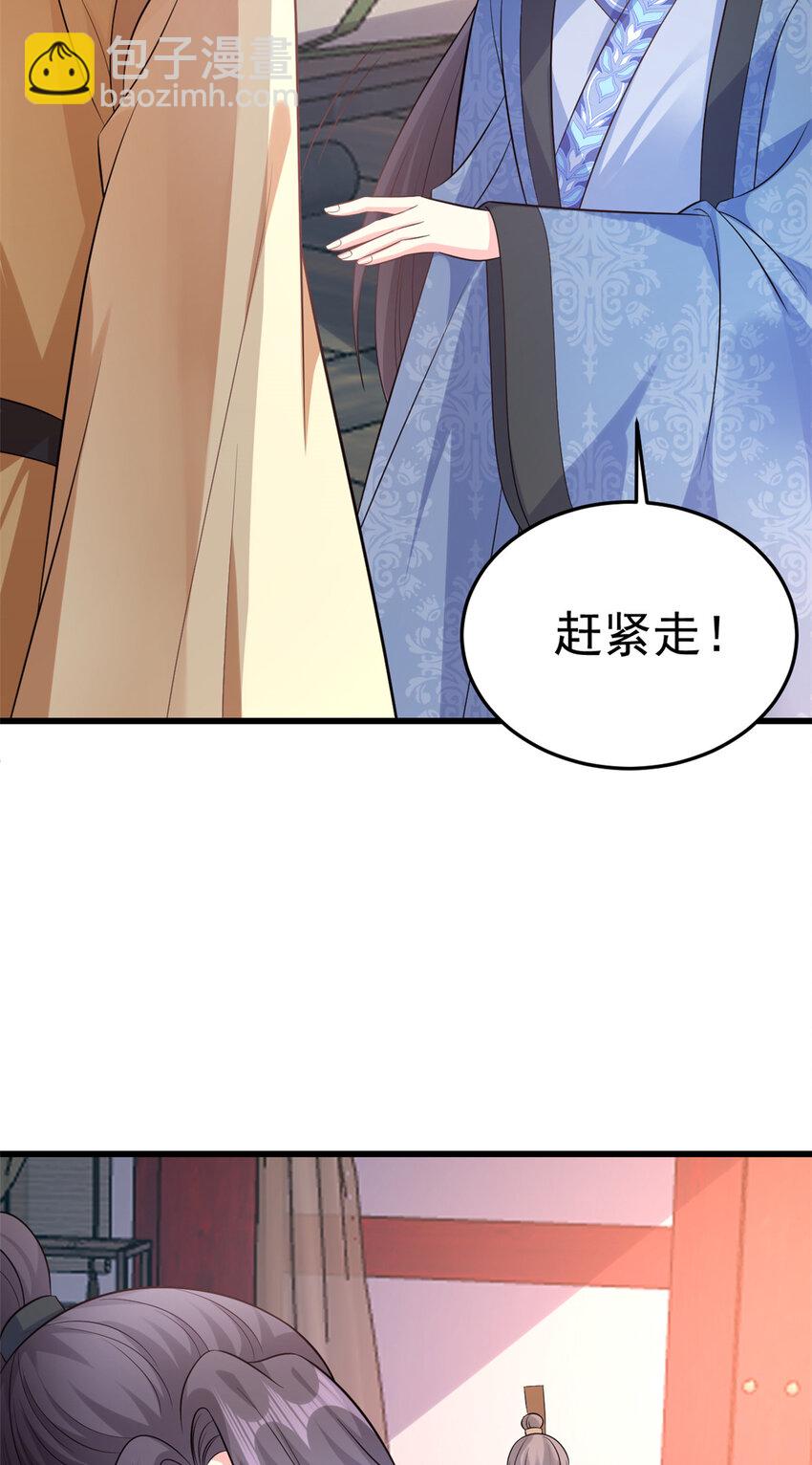 小駙馬今天也想反攻 - 73 我獻身，你罩我(1/2) - 8