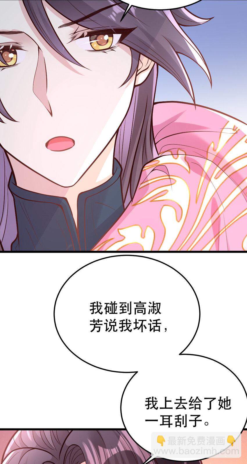 小駙馬今天也想反攻 - 73 我獻身，你罩我(1/2) - 7