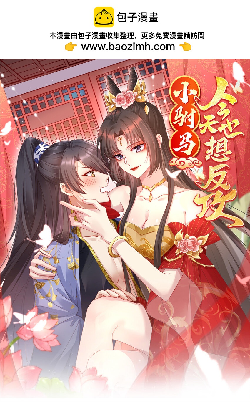 08 我这人最好色了-第9话