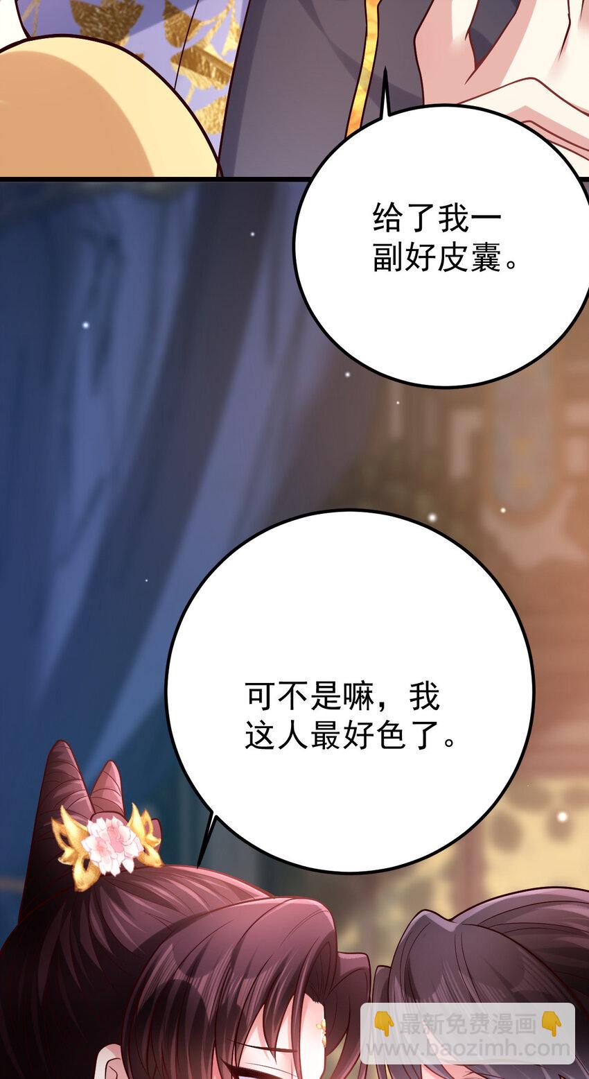 08 我这人最好色了-第9话