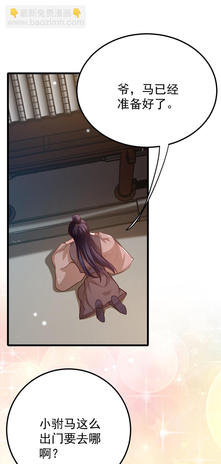 08 我这人最好色了-第9话