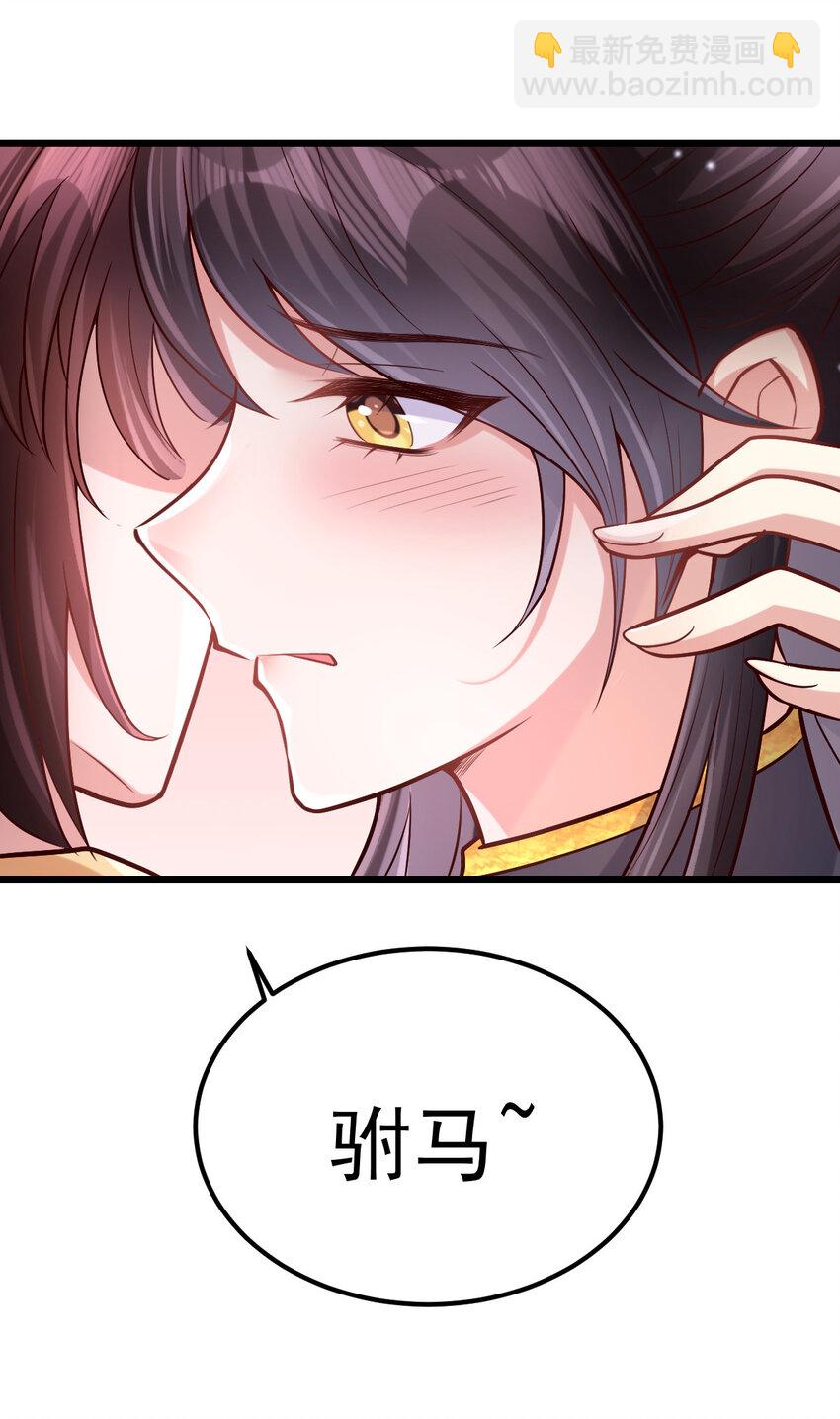 08 我这人最好色了-第9话