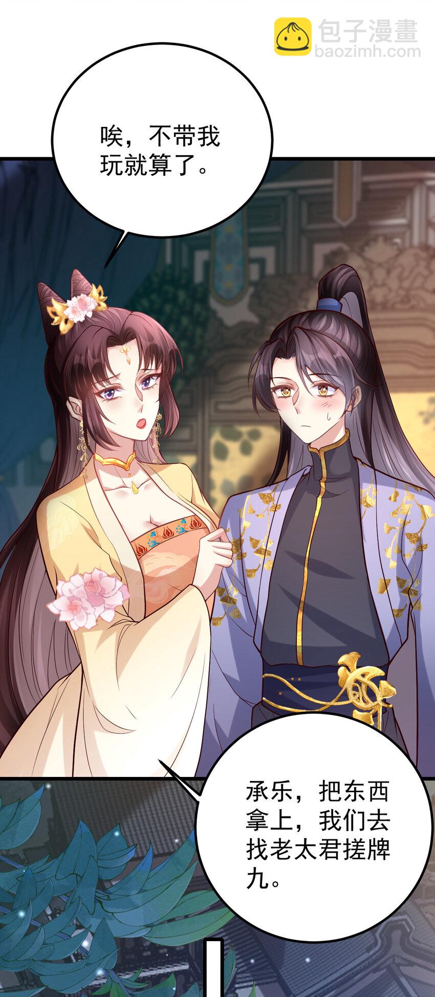 08 我这人最好色了-第9话