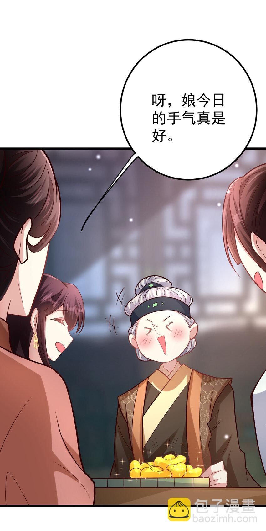 08 我这人最好色了-第9话