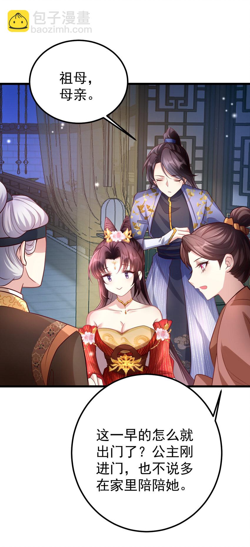 08 我这人最好色了-第9话