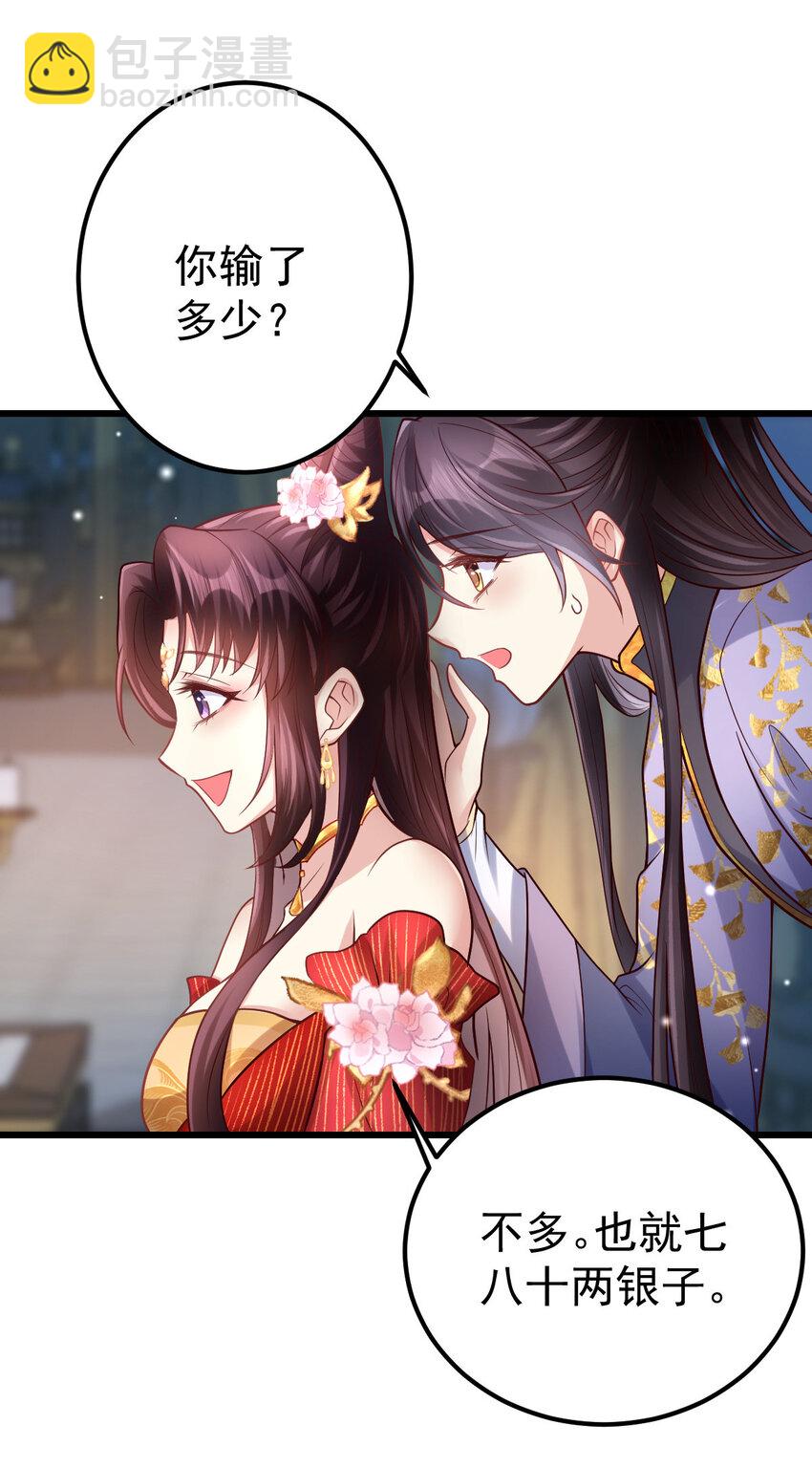 08 我这人最好色了-第9话