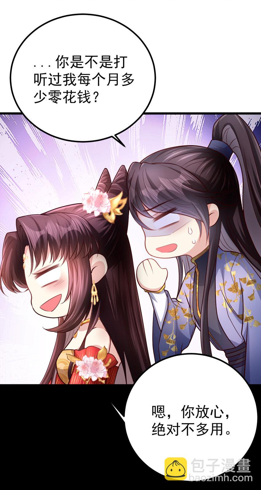 08 我这人最好色了-第9话