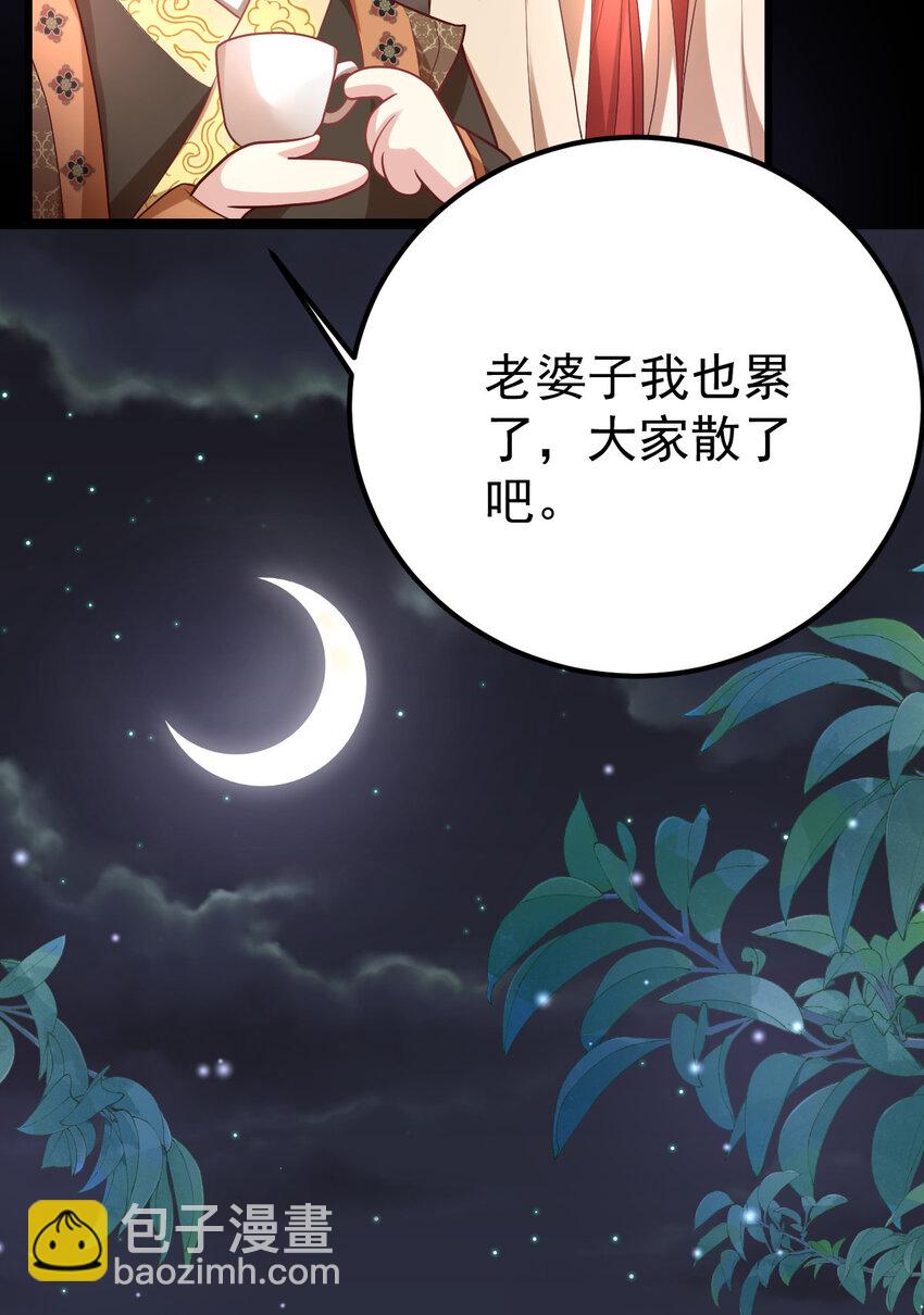 08 我这人最好色了-第9话