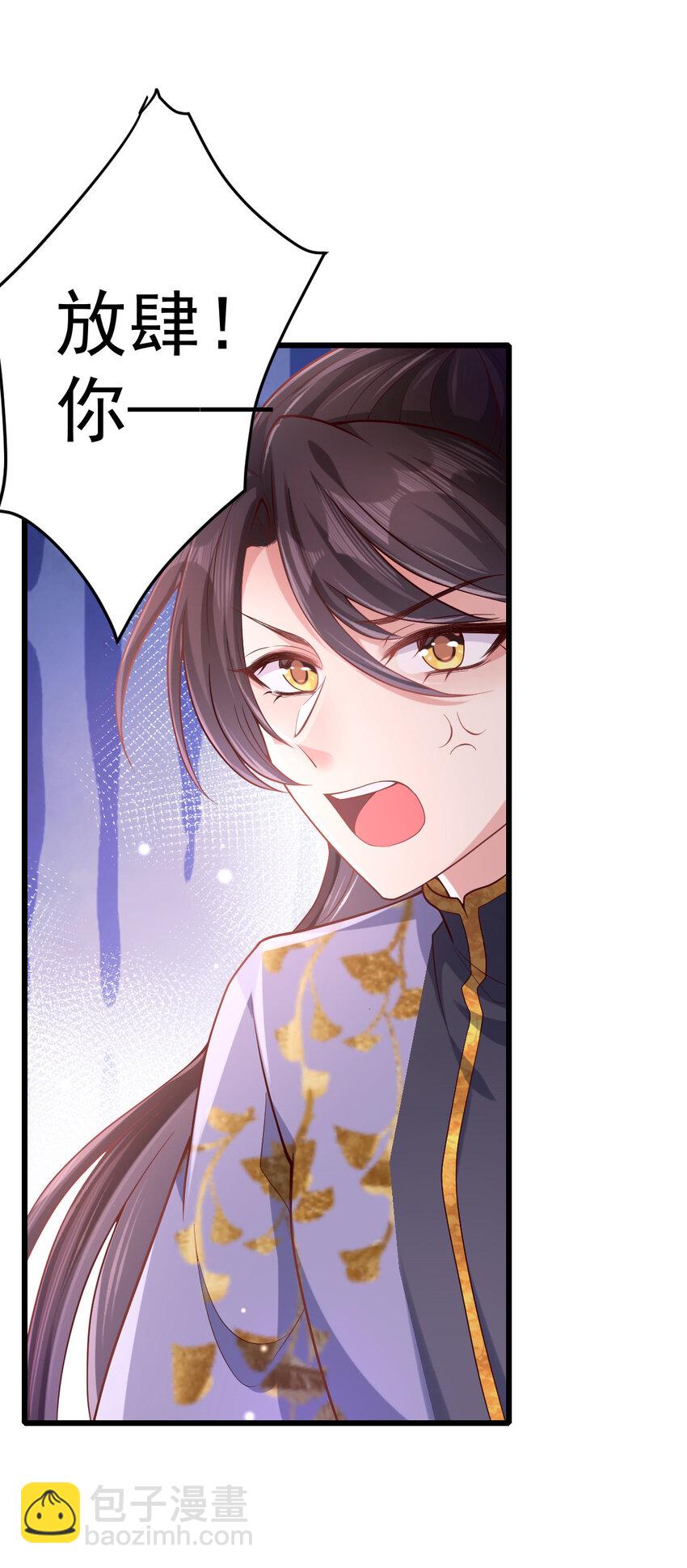 08 我这人最好色了-第9话