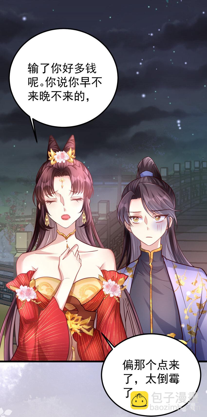 08 我这人最好色了-第9话