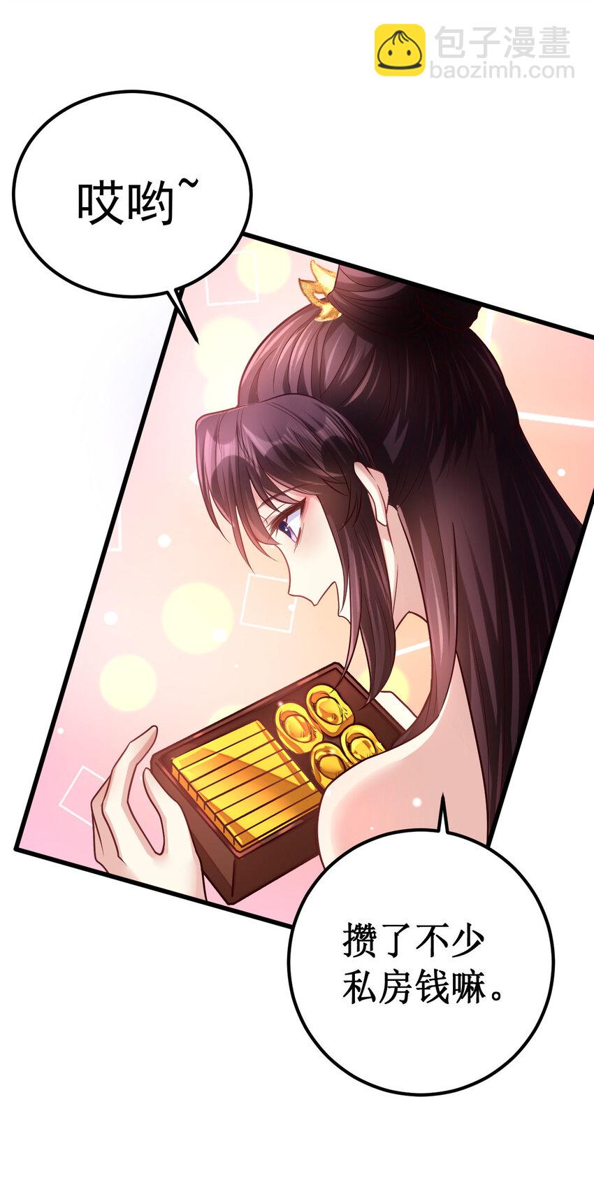 08 我这人最好色了-第9话