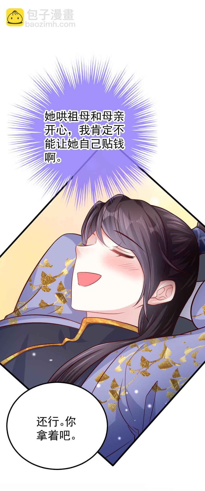 08 我这人最好色了-第9话