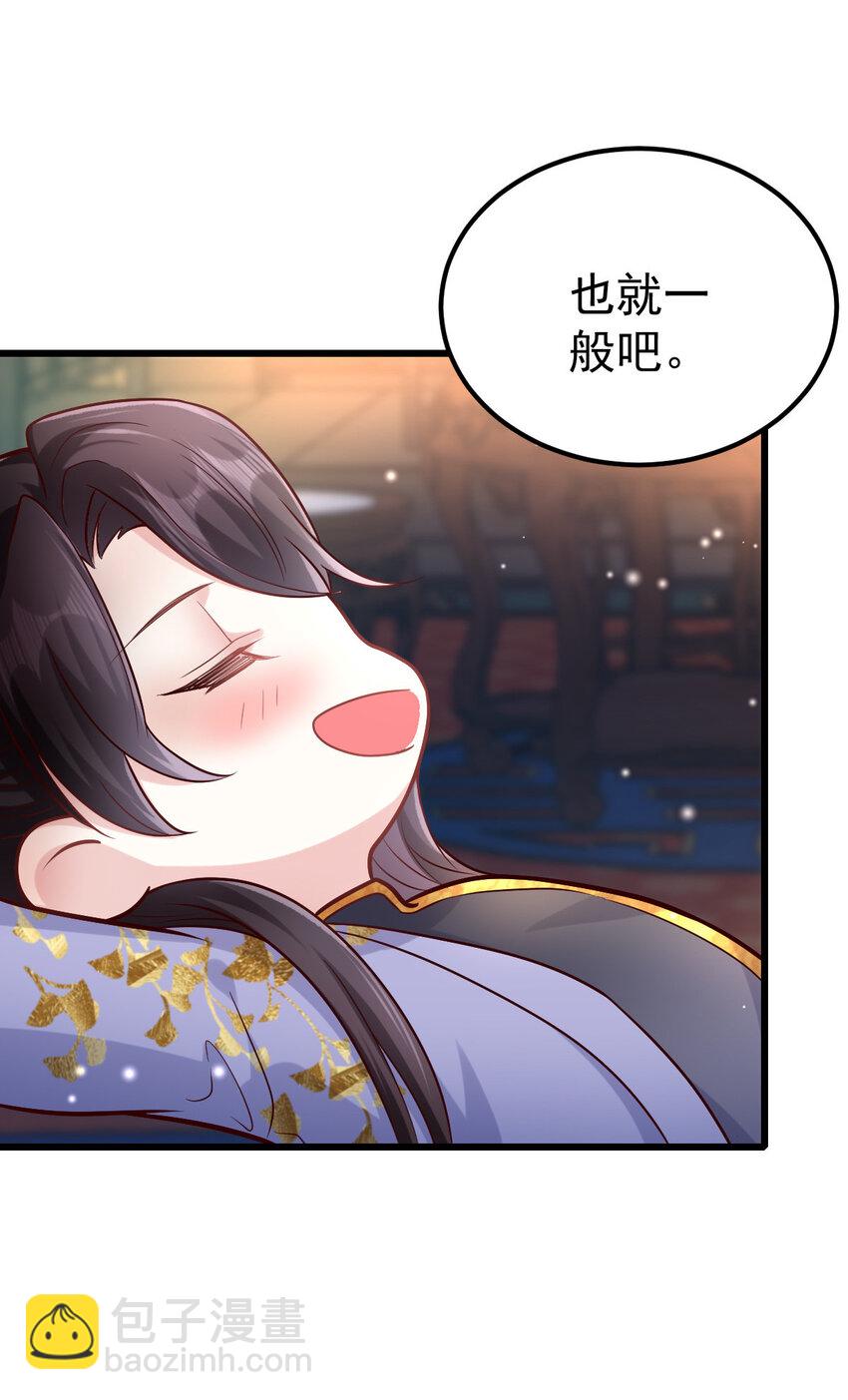 08 我这人最好色了-第9话