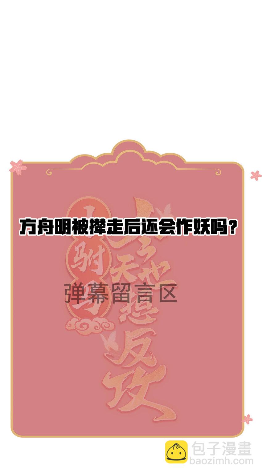 08 我这人最好色了-第9话