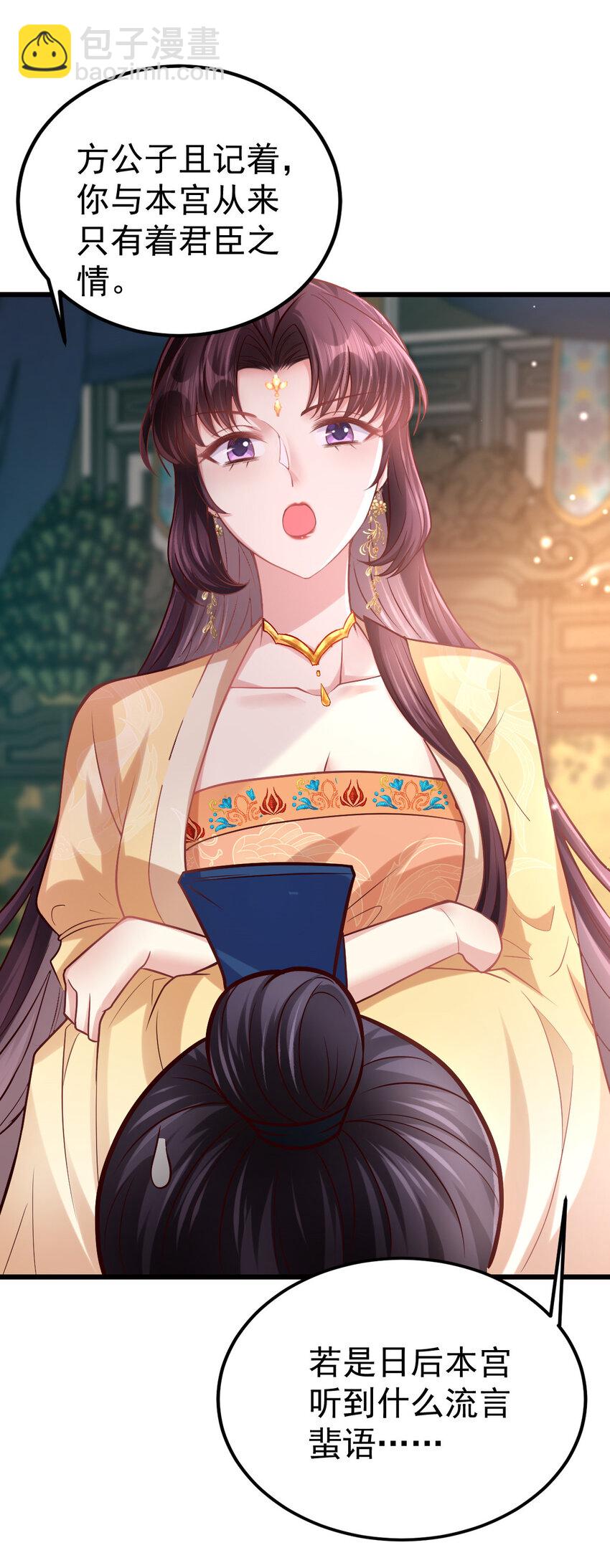 08 我这人最好色了-第9话