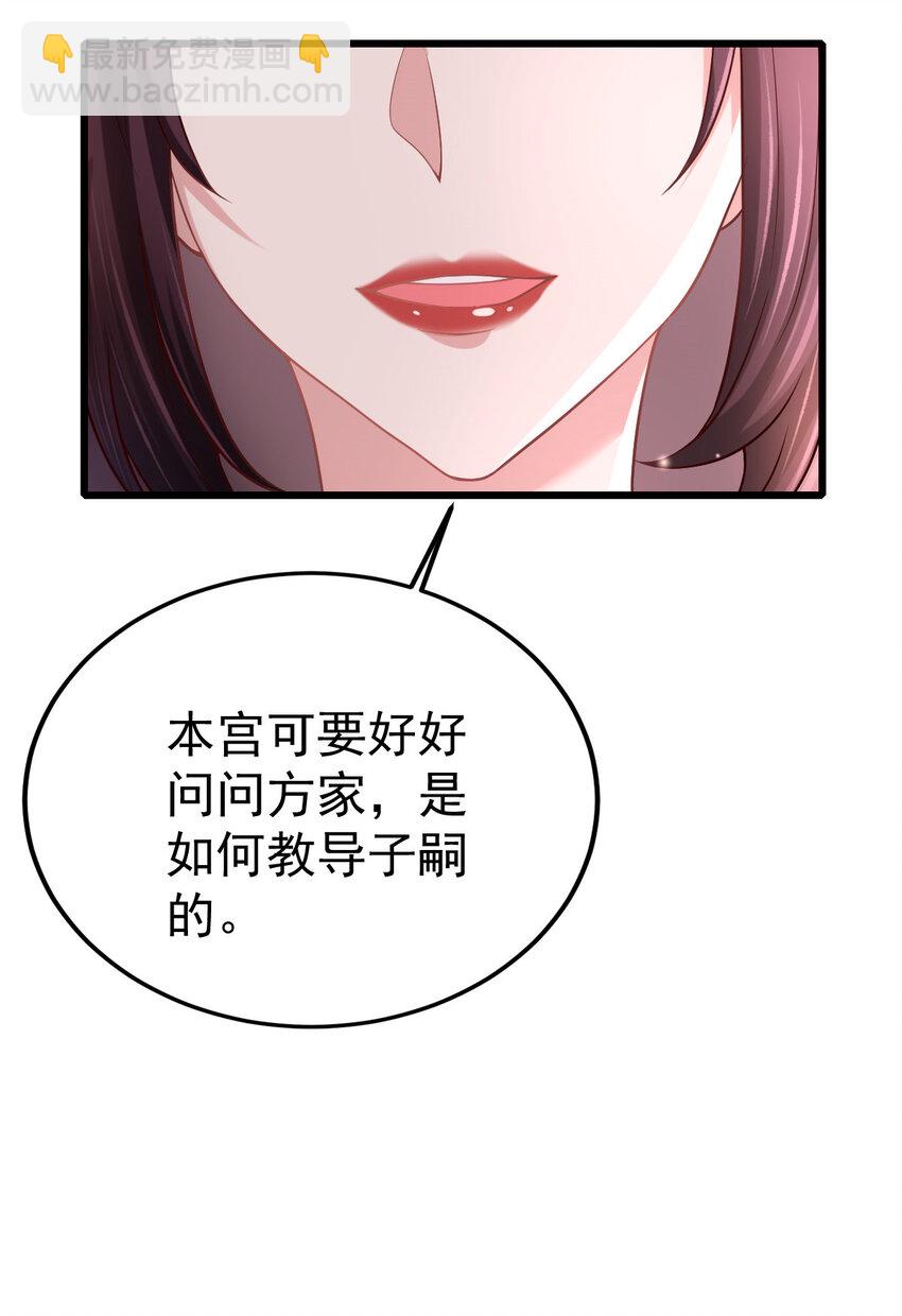 08 我这人最好色了-第9话