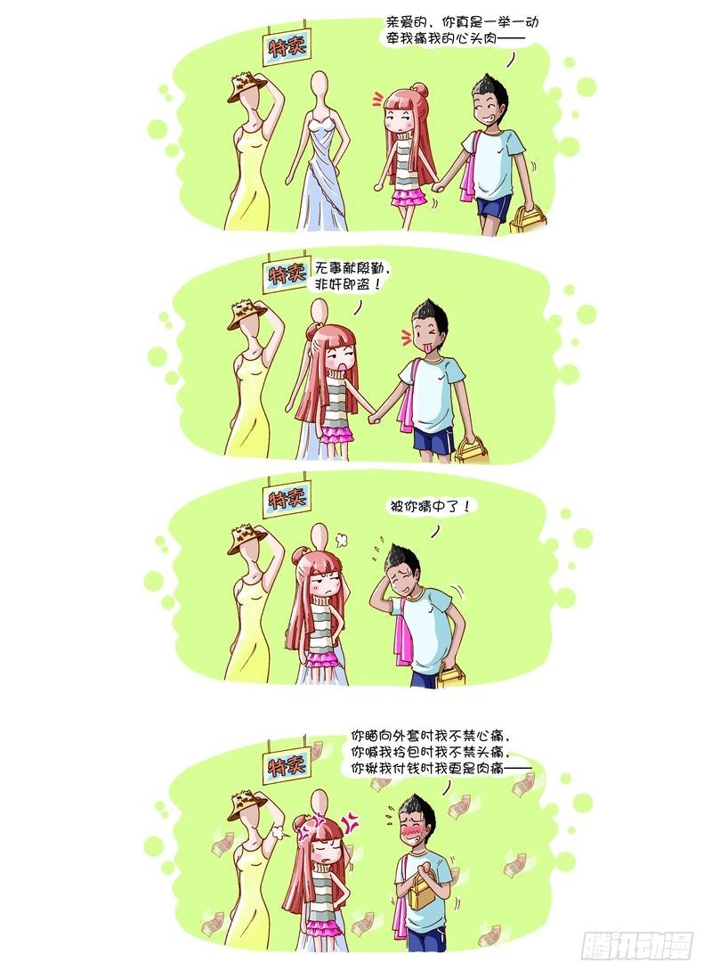 小夫妻 - 02 - 2