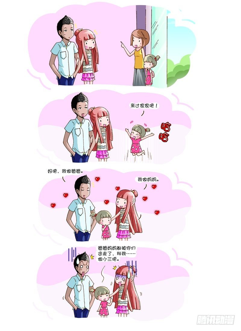 小夫妻 - 04 - 1