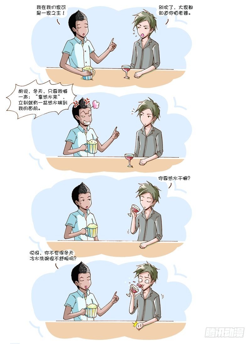 小夫妻 - 04 - 2