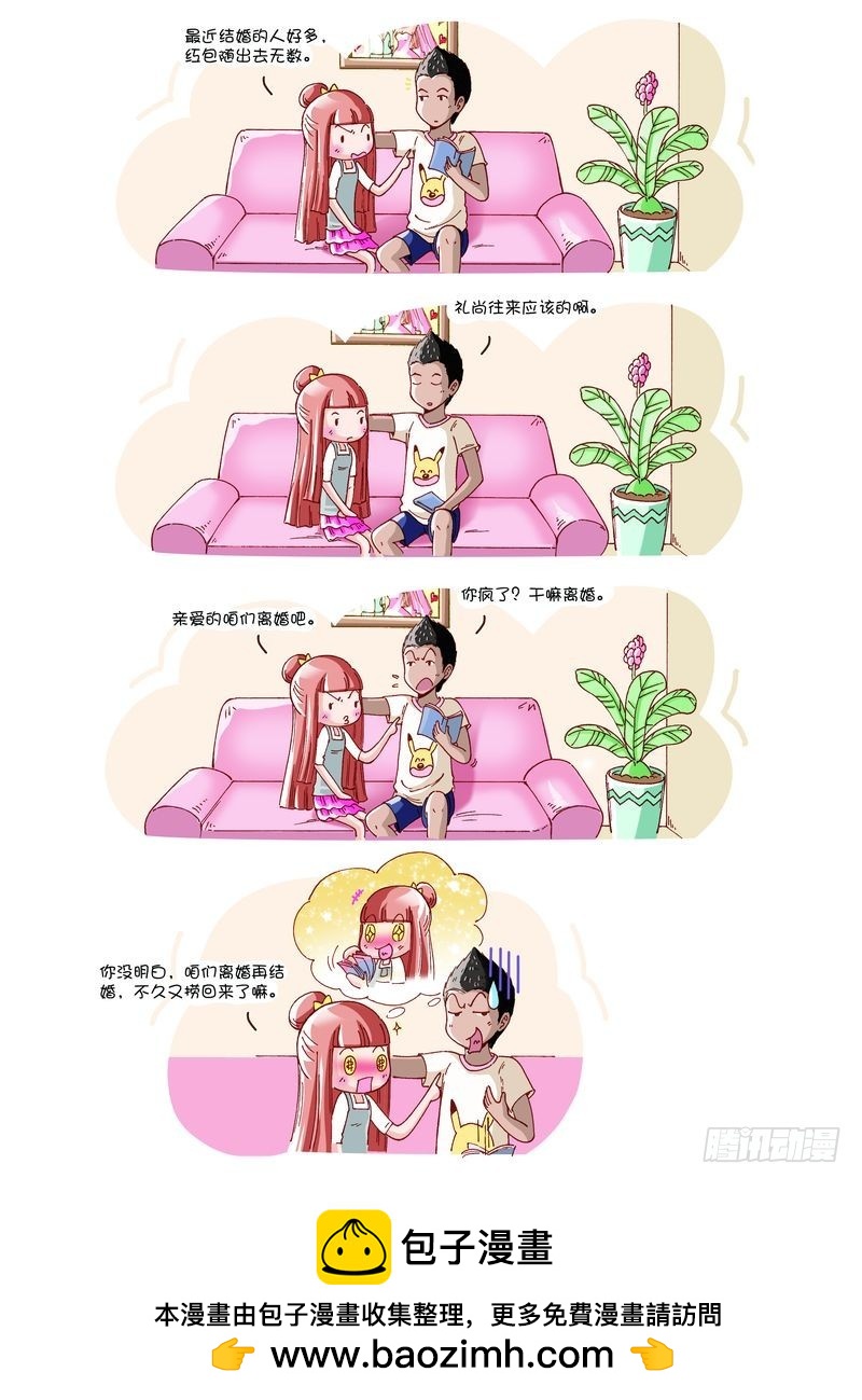 小夫妻 - 04 - 3