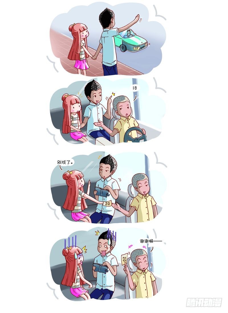 小夫妻 - 04 - 2