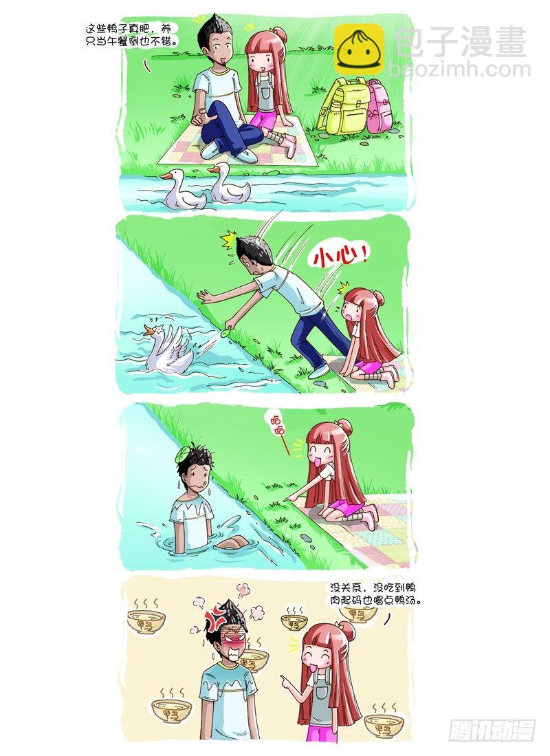 小夫妻 - 04 - 3
