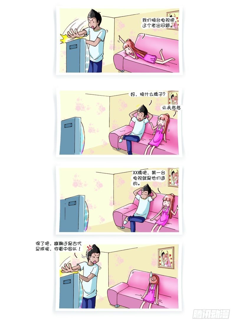 小夫妻 - 10 - 2