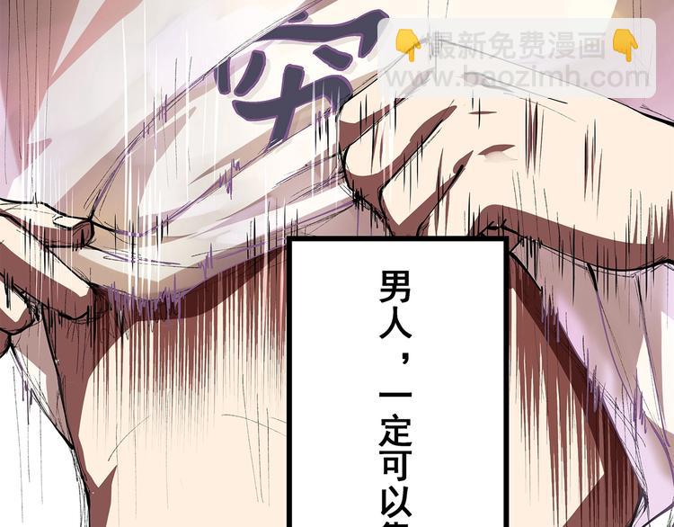 序章 男人的任务-第1话