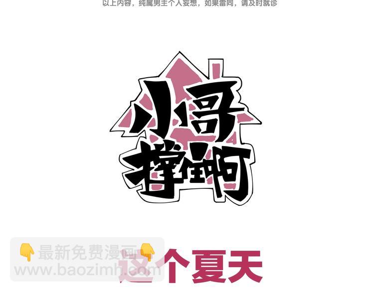 序章 男人的任务-第1话