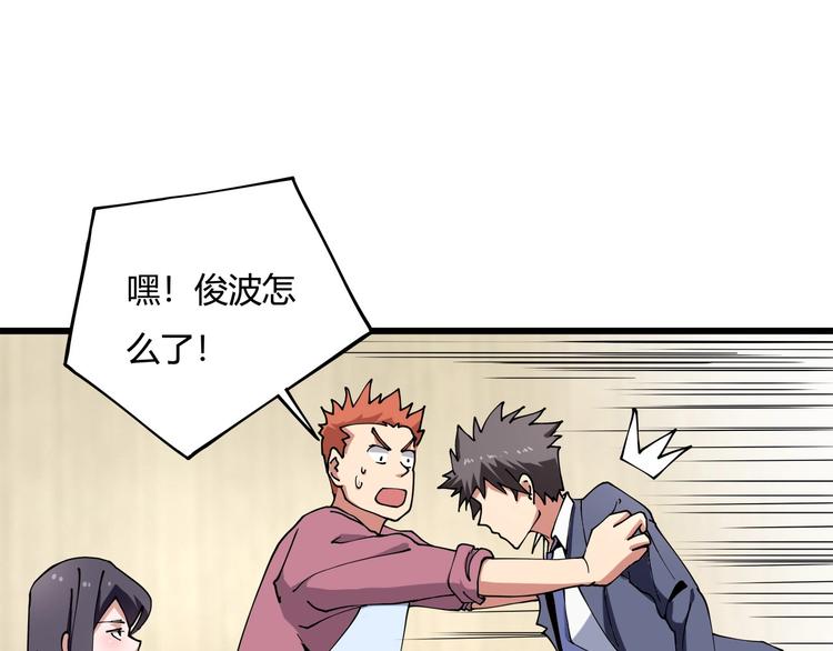 第10话 认清事实(1/3)-第11话