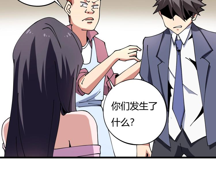 第10话 认清事实(1/3)-第11话