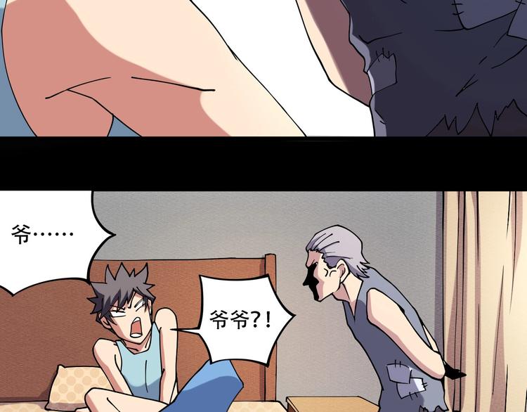 第12话 我的爷爷奶奶！(1/2)-第13话