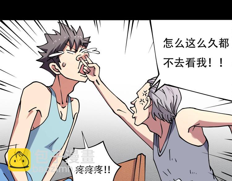 第12话 我的爷爷奶奶！(1/2)-第13话