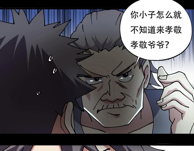 第12话 我的爷爷奶奶！(1/2)-第13话