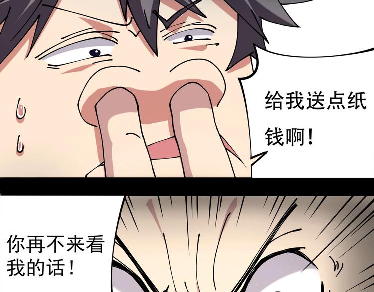 第12话 我的爷爷奶奶！(1/2)-第13话