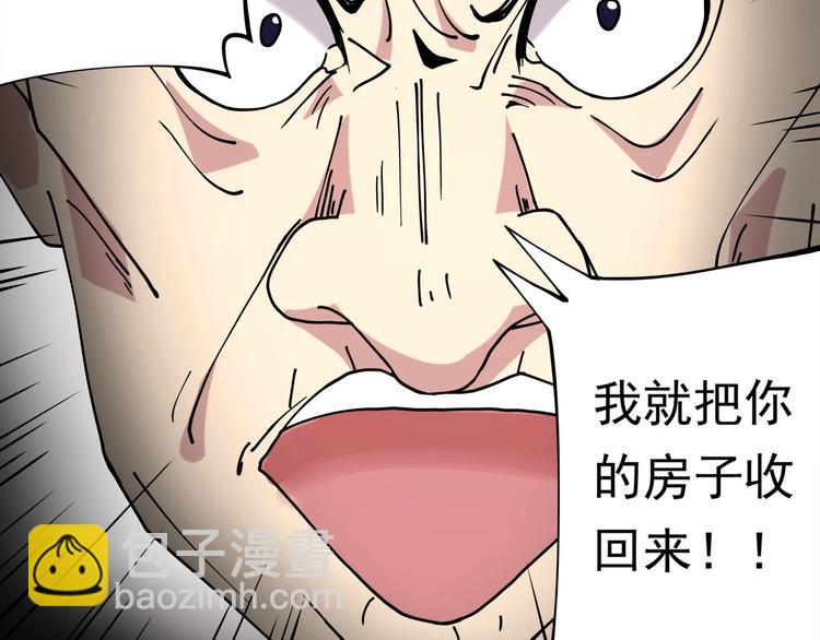 第12话 我的爷爷奶奶！(1/2)-第13话