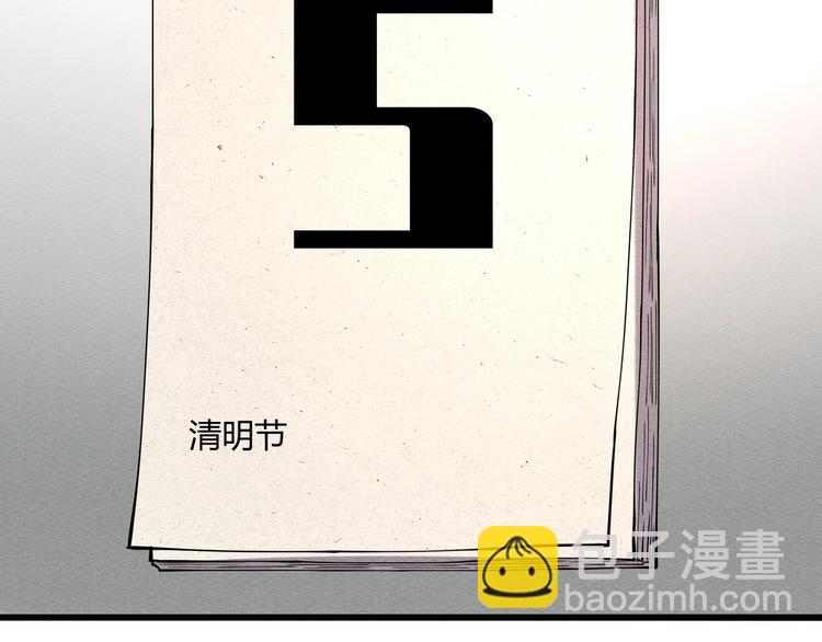 第12话 我的爷爷奶奶！(1/2)-第13话