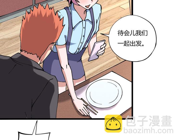 第12话 我的爷爷奶奶！(1/2)-第13话