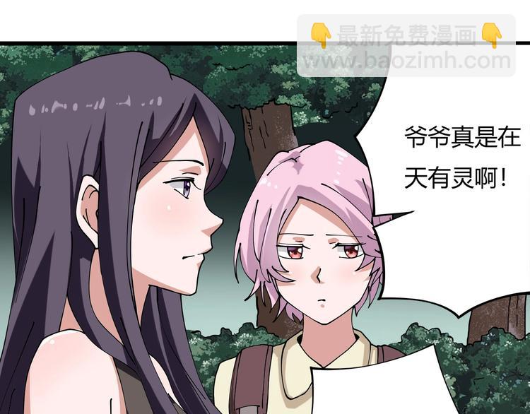 第14话  我和五妹(1/3)-第15话