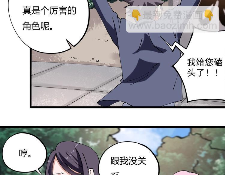 第14话  我和五妹(1/3)-第15话