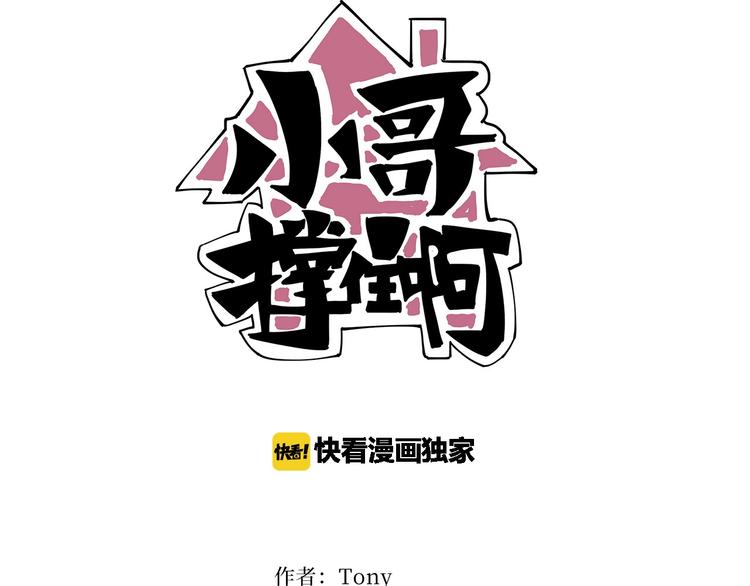 第14话  我和五妹(1/3)-第15话