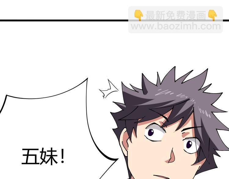 第14话  我和五妹(1/3)-第15话