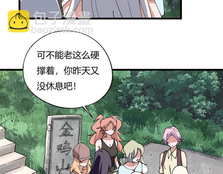 第14话  我和五妹(1/3)-第15话