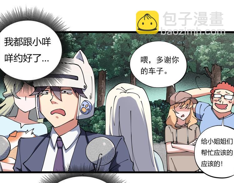 第14话  我和五妹(1/3)-第15话