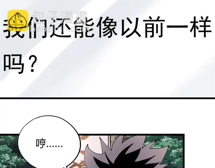 第14话  我和五妹(1/3)-第15话