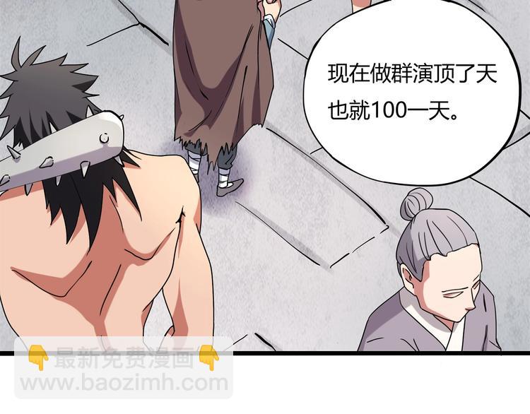 第15话 番外篇 我很强 下(1/5)-第17话