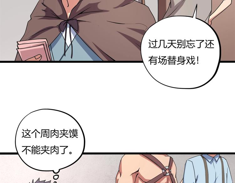 第15话 番外篇 我很强 下(1/5)-第17话