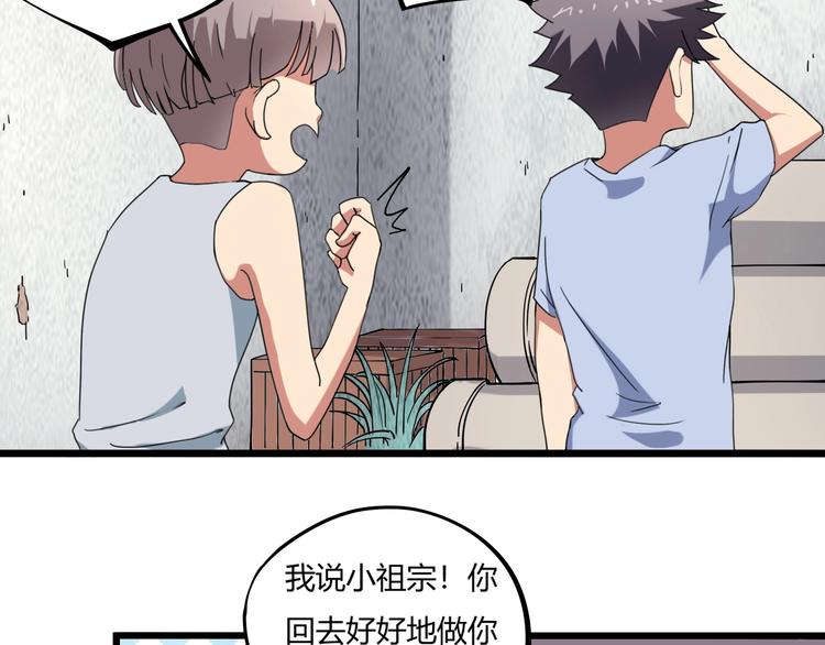 第15话 番外篇 我很强 下(1/5)-第17话