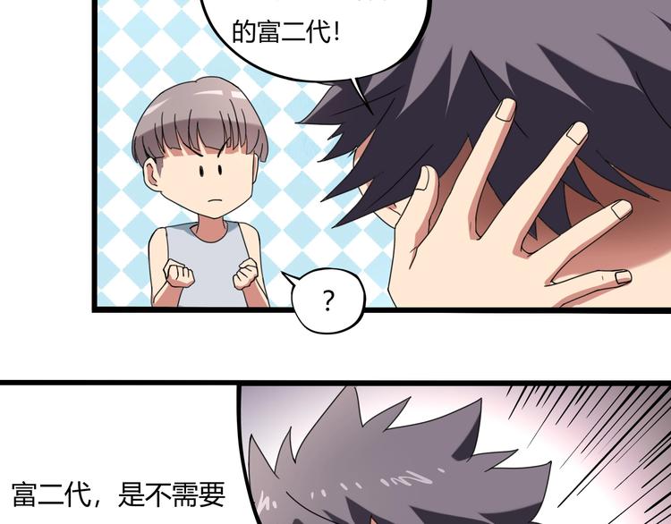 第15话 番外篇 我很强 下(1/5)-第17话